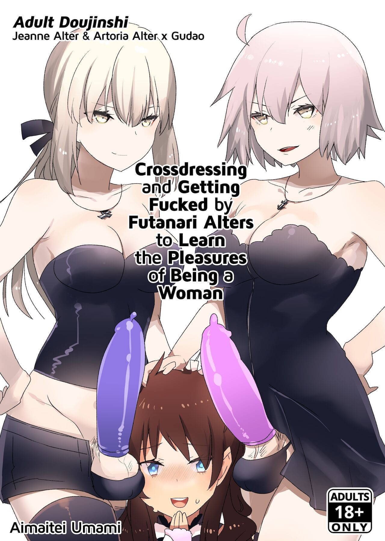 [Aimaitei (Aimaitei Umami)] Futanari Alter-tachi ni Josou Shita Ore ga Okasareru Hanashi (Fate/Grand Order) [English] {2d-market.com} [Decensored] [Digital]