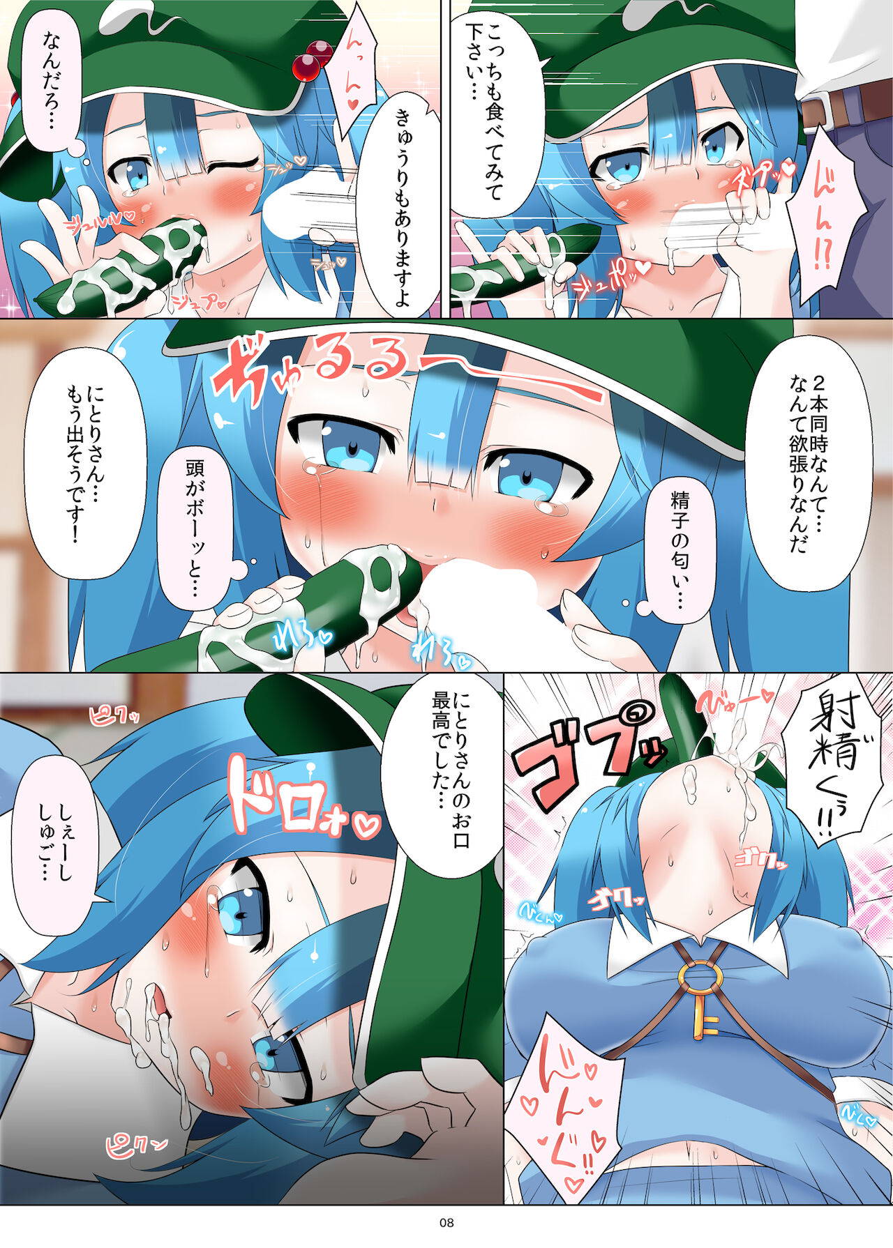 [Kagiyama Baking Co., Ltd. (Kagiyama Pandora)] Nitori-san nara Dogeza Shite Ireba Seishi Daisuki ni Naru (Touhou Project) [Digital]