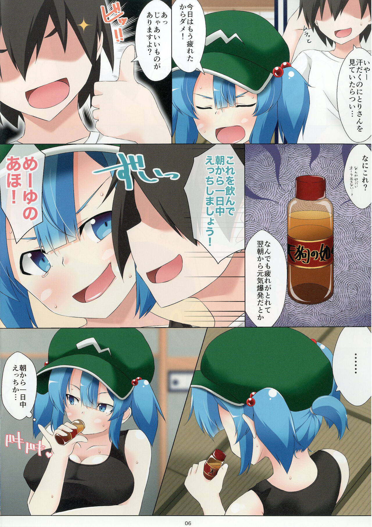 [Kagiyama Baking Co., Ltd. (Kagiyama Pandora)] Nitori-san nara Dogeza Sureba Ichinichijuu Ecchi Sasete Kureru (Touhou Project) [Digital]