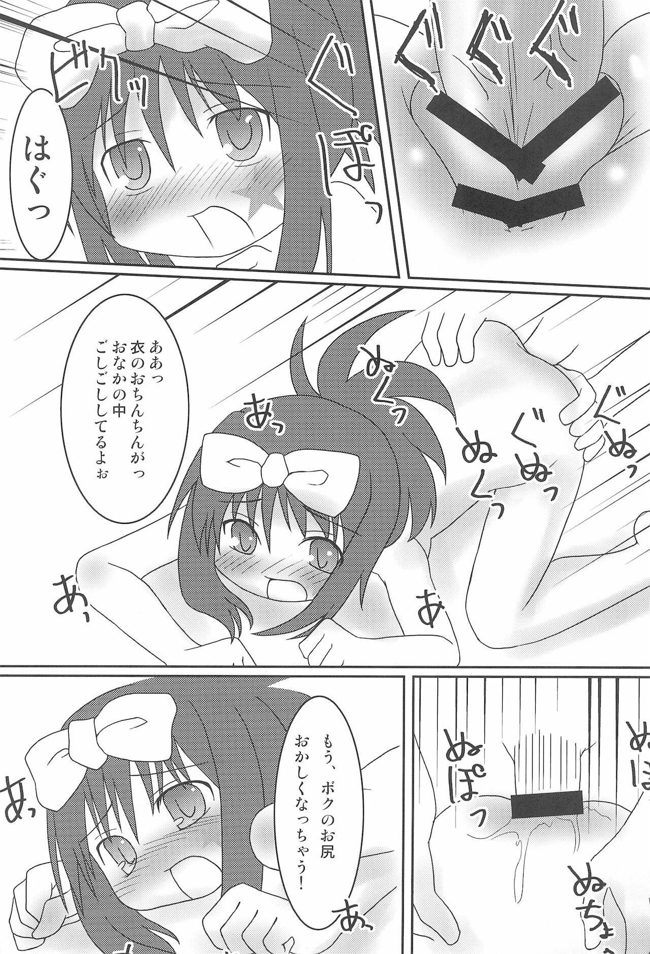 (C76) [RED-UGUISU (Yakuwa Ken)] Paipantoitsu (Saki)