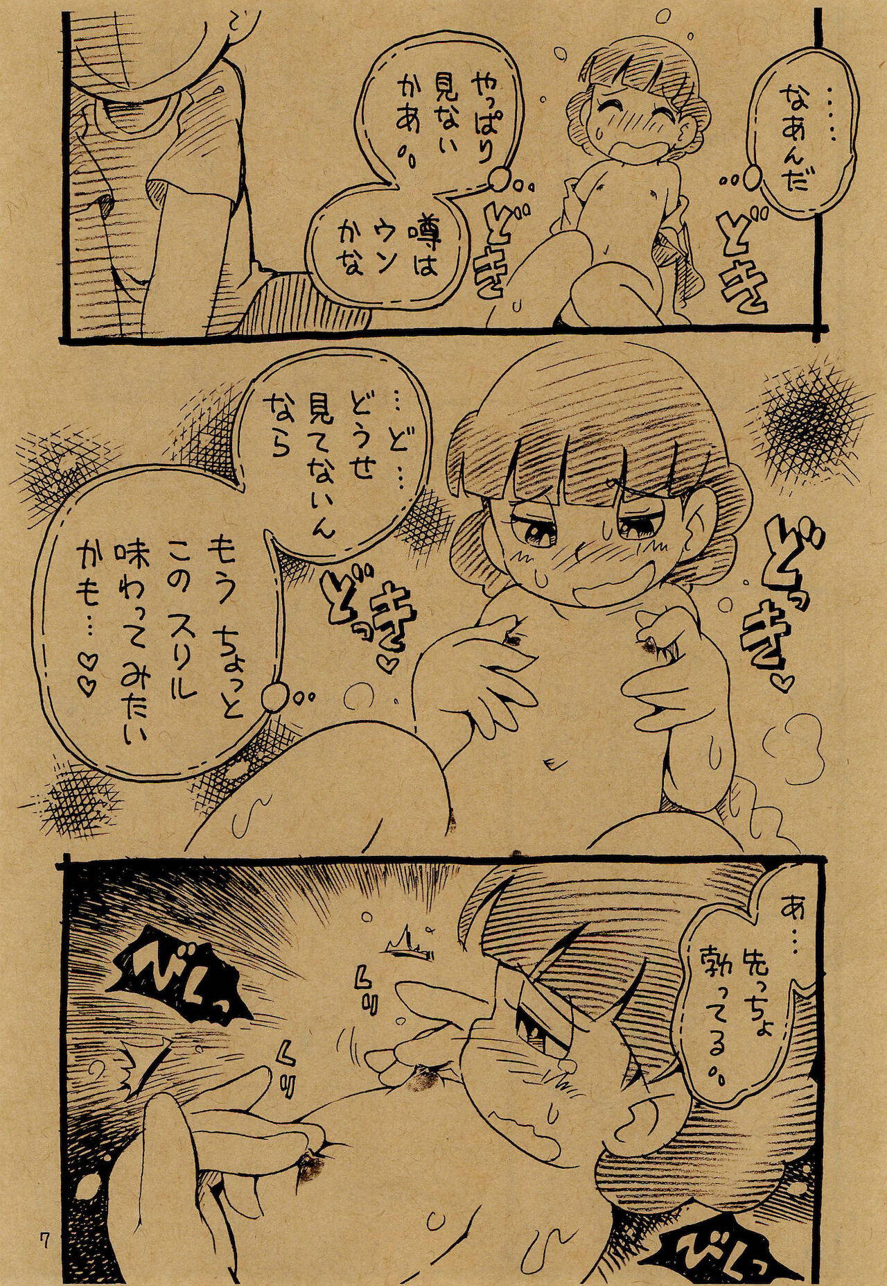 (C95) [Puchi-ya (Hoshino Fuuta)] Iincho vs Ecchiman (Doraemon)