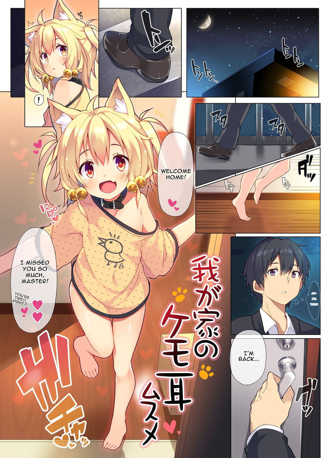 [Purin Kai Yoghurt (Chiri)] Wagaya no Kemo Mimi Musume | Kemonomimi Girl in My Home [English] [SETS] [Digital]