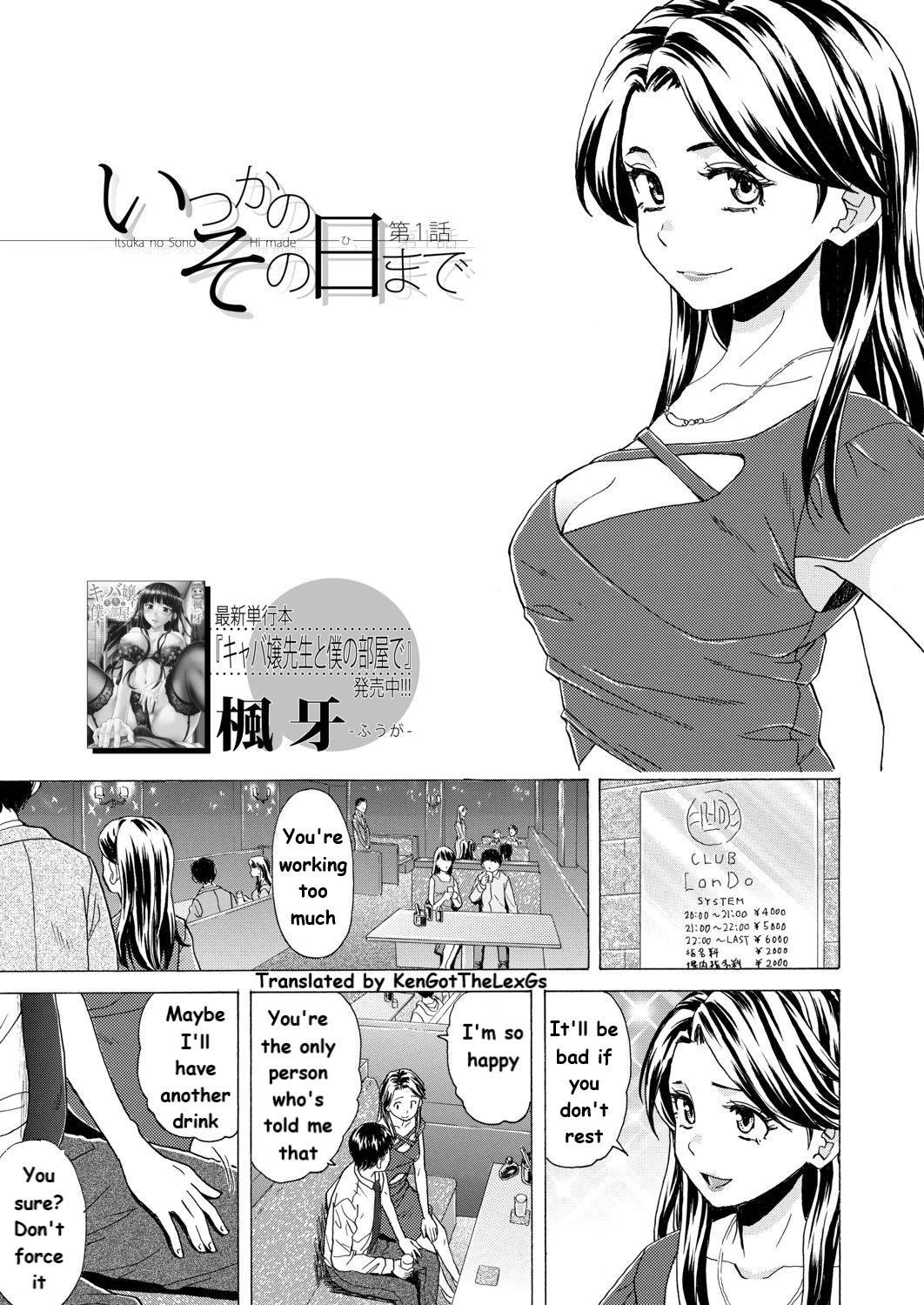 Itsuka no Sono Hi Made Chapter 1