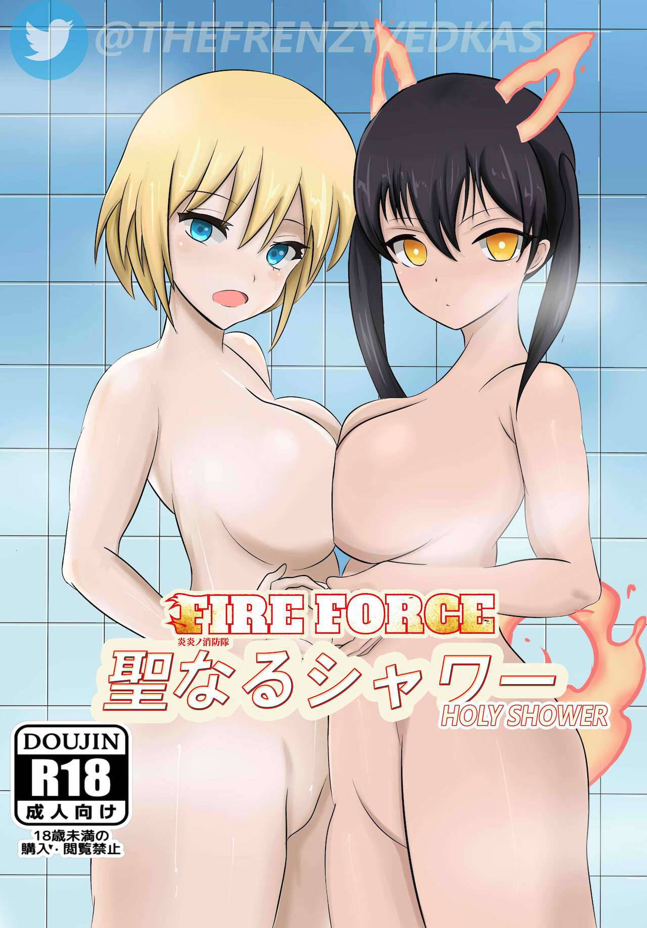 (Freenzyman/EDKAS) "Holy Shower" (Enen no Shouboutai)