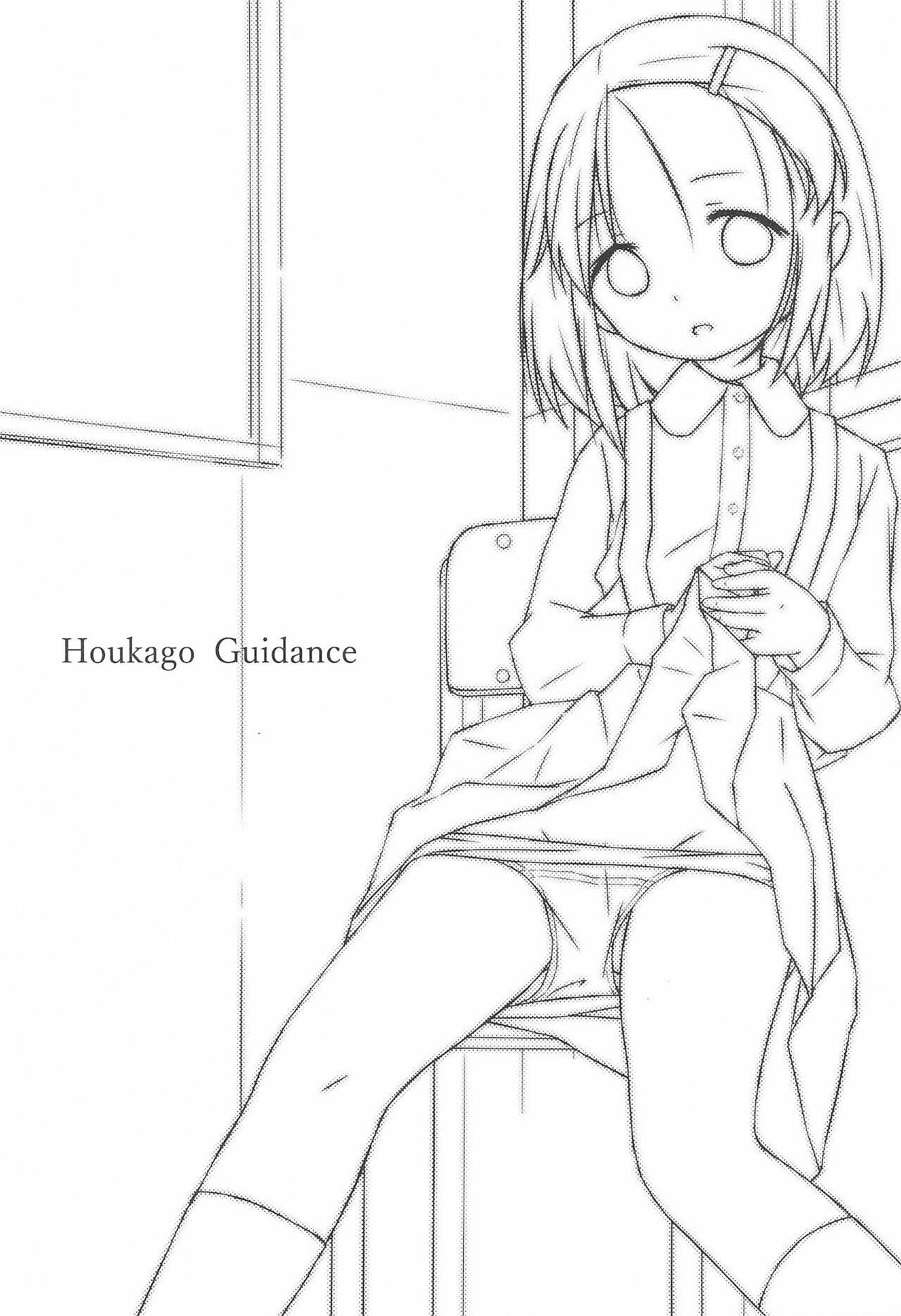 (C92) [Marugoshi-Do (pu-en)] Houkago Guidance