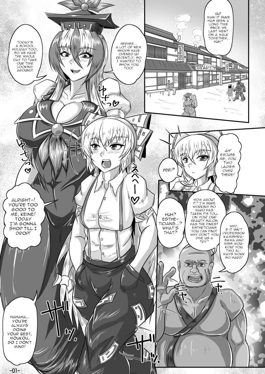 [Tactical Notes (Ueda John)] Relentless trespass (Touhou Project) [English] [robypoo] [Digital]