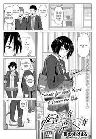 [Kikunosukemaru] Tomodachi 4-nen + Koibito 1-nen | Friends for Four Years + Lovers for One (COMIC Anthurium 2021-11) [English] [SatorinTL] [Digital]