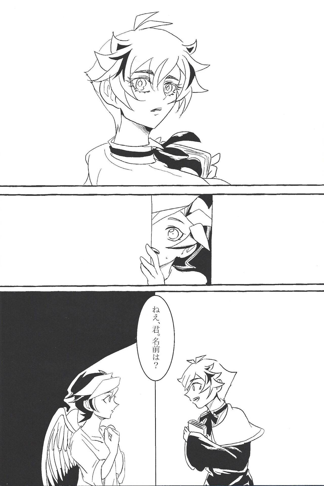 [alterna (Tamura)] Koyoi kyokai no kane wa narazu (Yu-Gi-Oh! VRAINS)