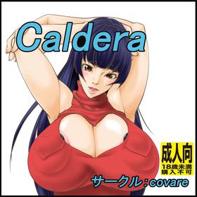 [covare (Shijima)] Caldera [Digital]