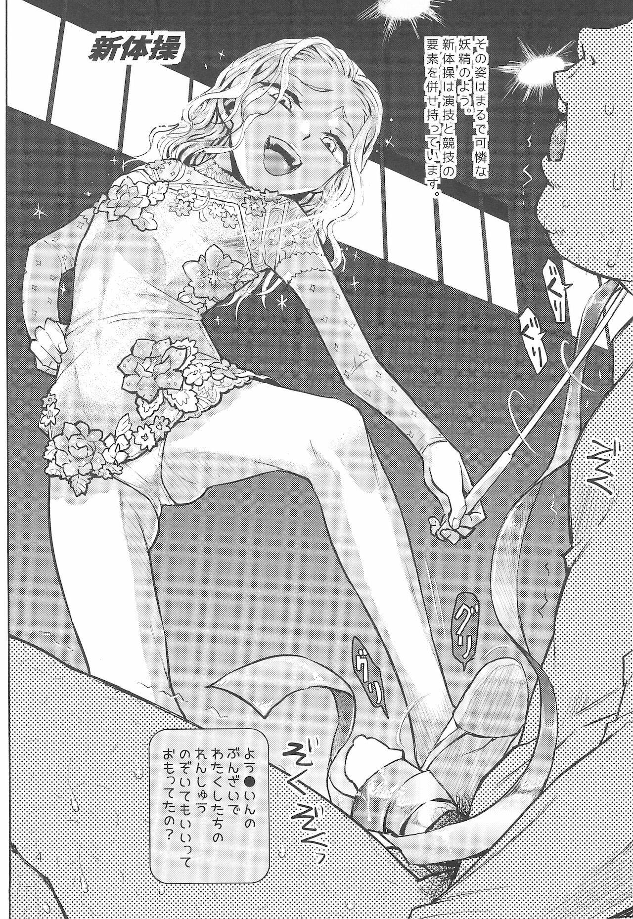 (COMITIA131) [Tetchan Hato (Minasuki Popuri)] Hato Mame 5 Okeiko Dance-hen +α