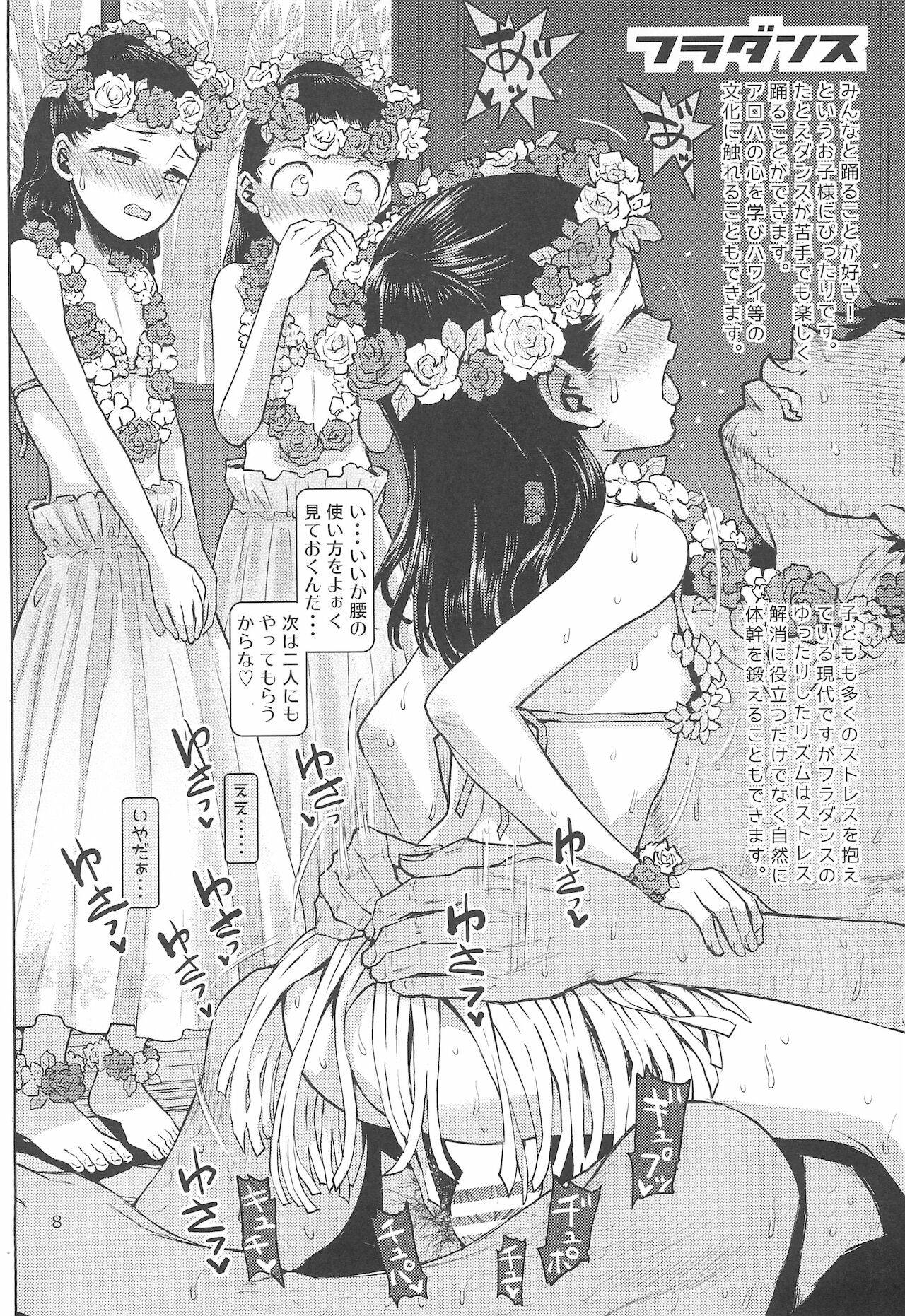 (COMITIA131) [Tetchan Hato (Minasuki Popuri)] Hato Mame 5 Okeiko Dance-hen +α