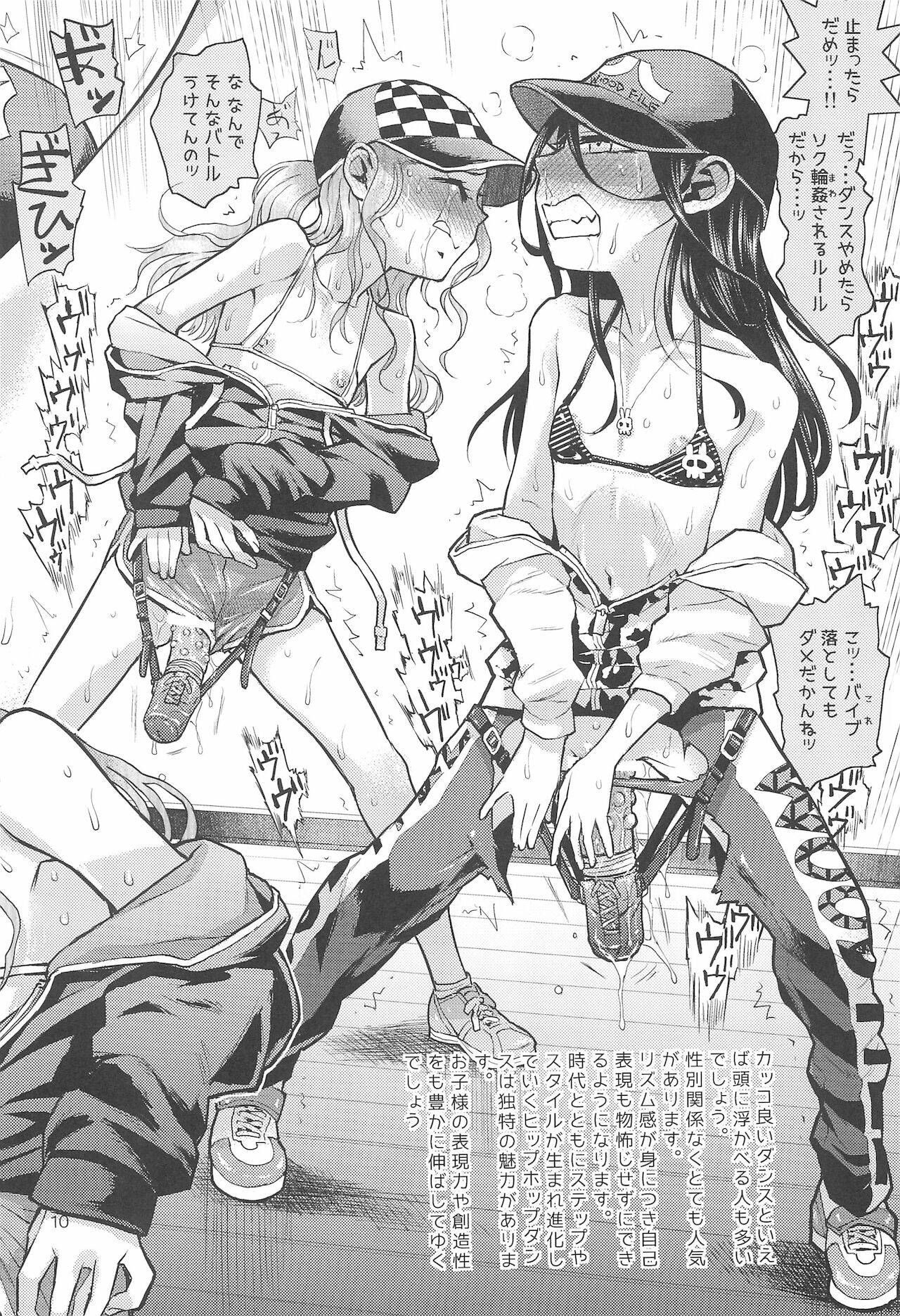 (COMITIA131) [Tetchan Hato (Minasuki Popuri)] Hato Mame 5 Okeiko Dance-hen +α