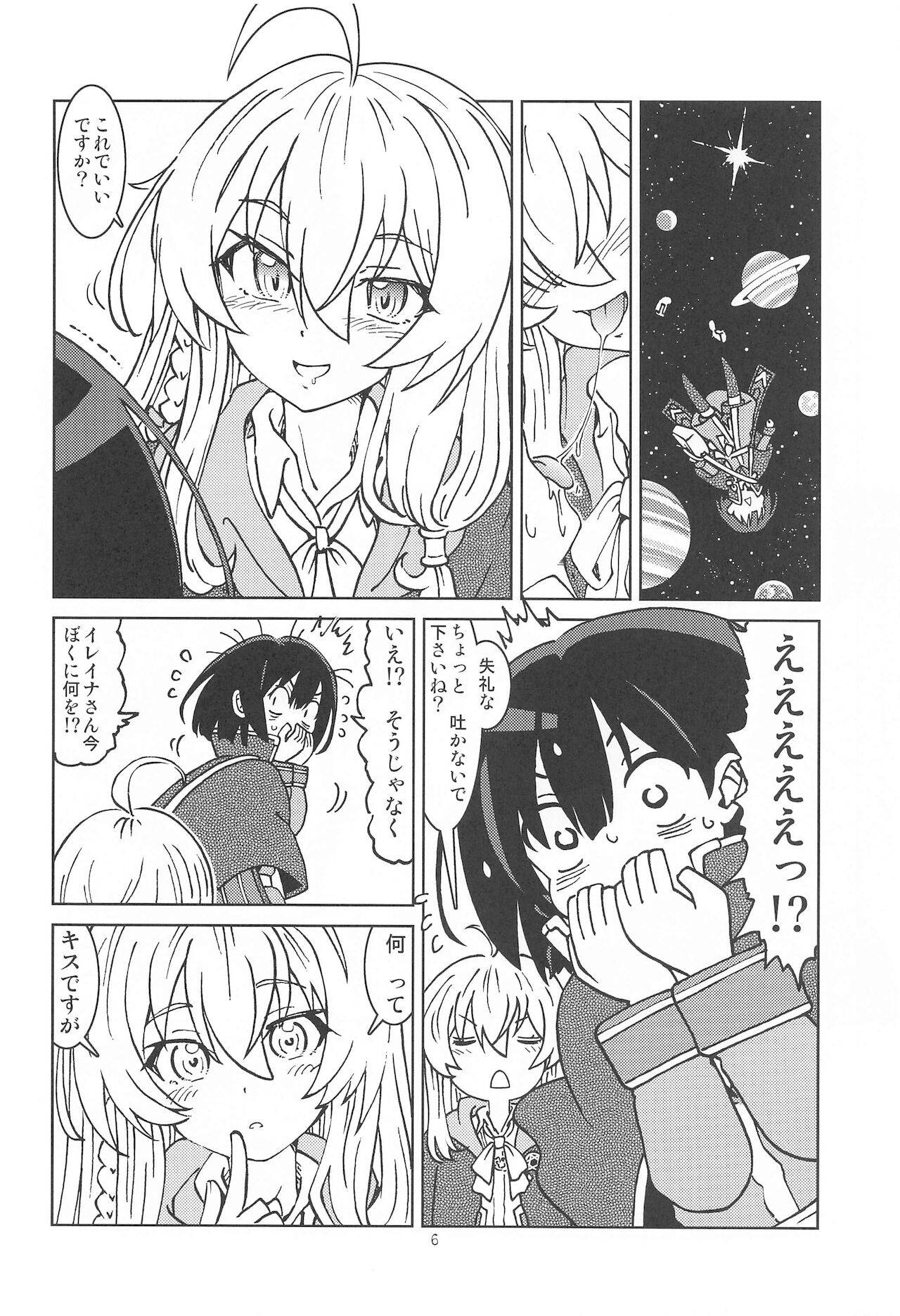 [madakoya] tabitabinikkinihashirusenakattakoto。2 (majonotabitabi)