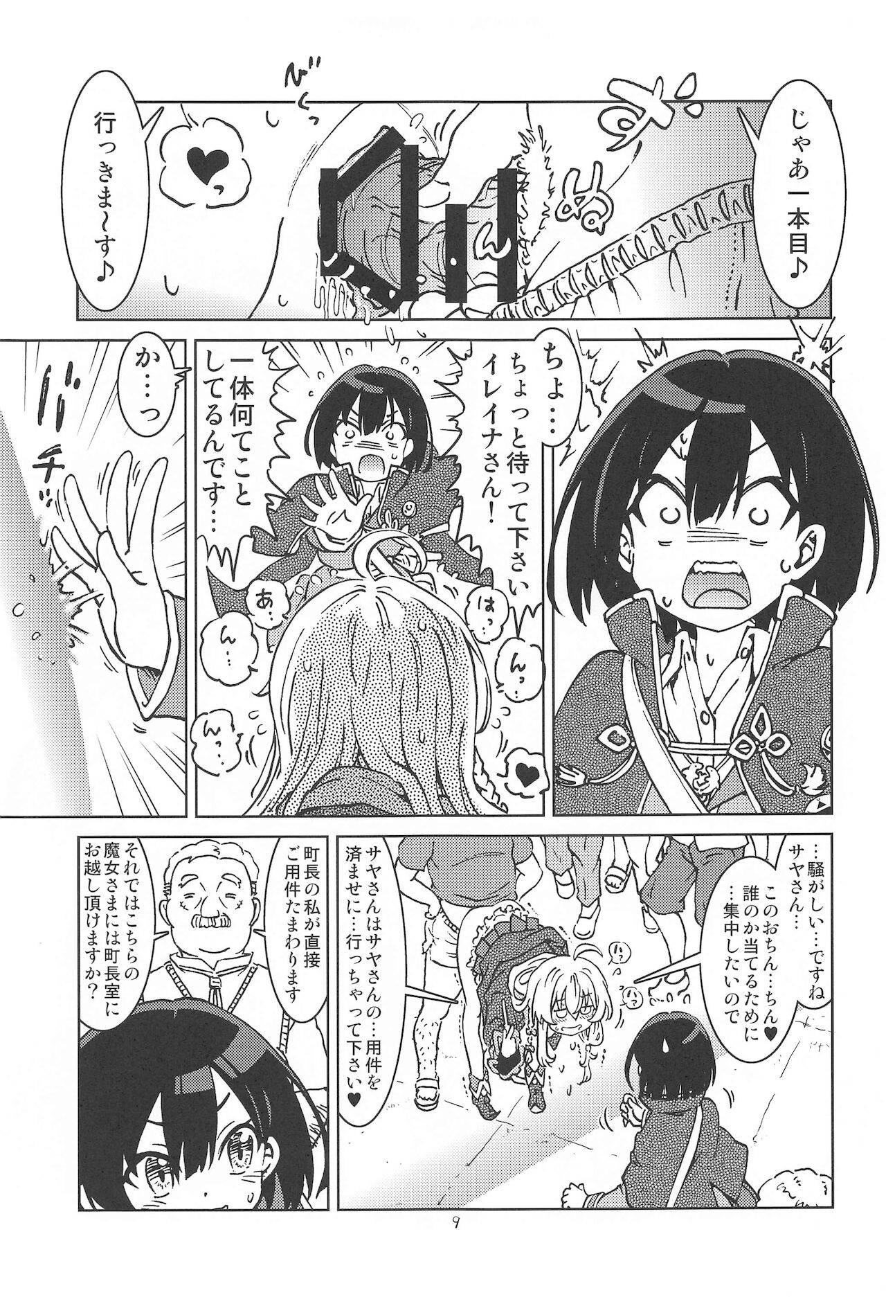 [madakoya] tabitabinikkinihashirusenakattakoto。2 (majonotabitabi)