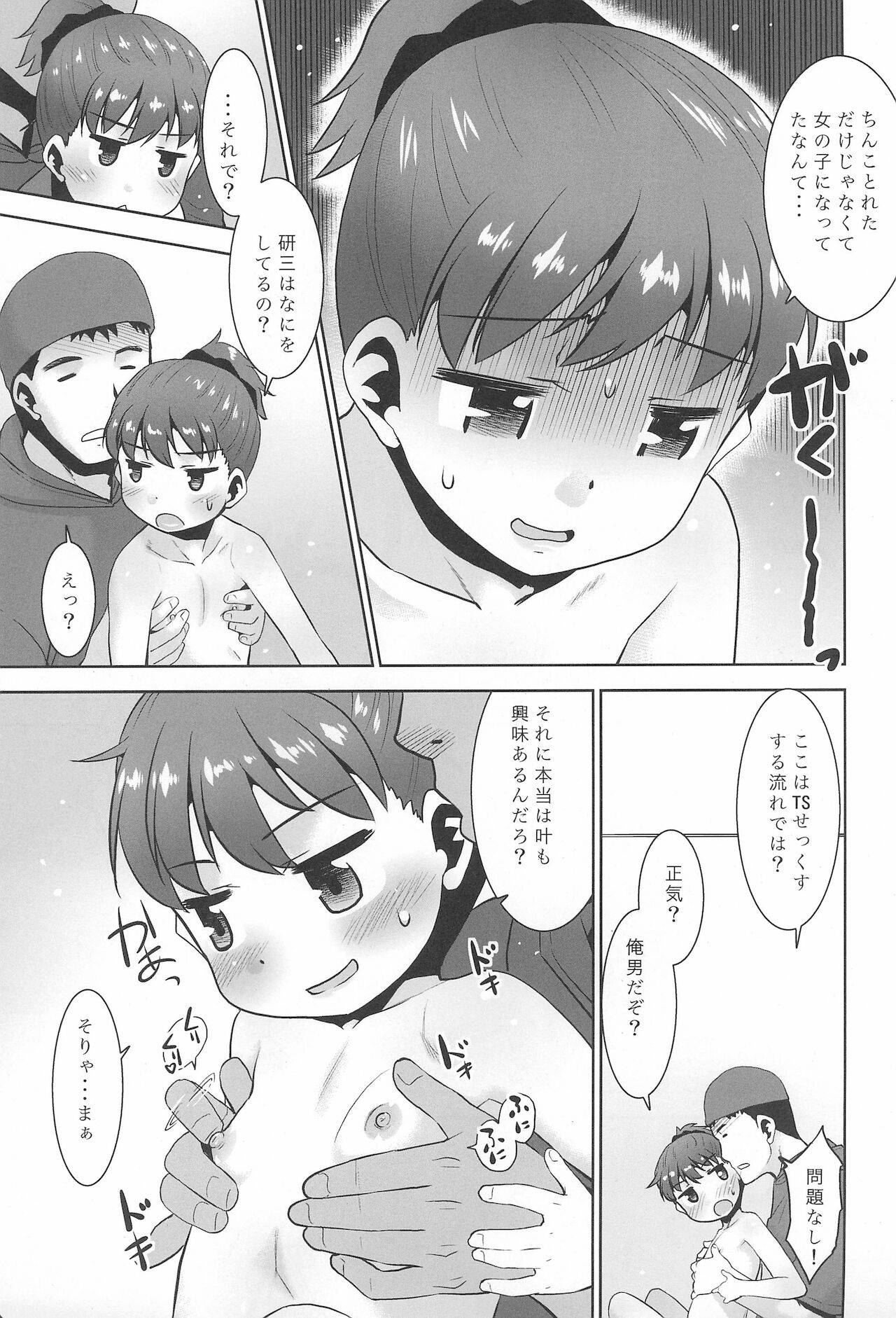 (COMITIA137) [T.4.P (Nekogen)] Onani Slime no Himitsu