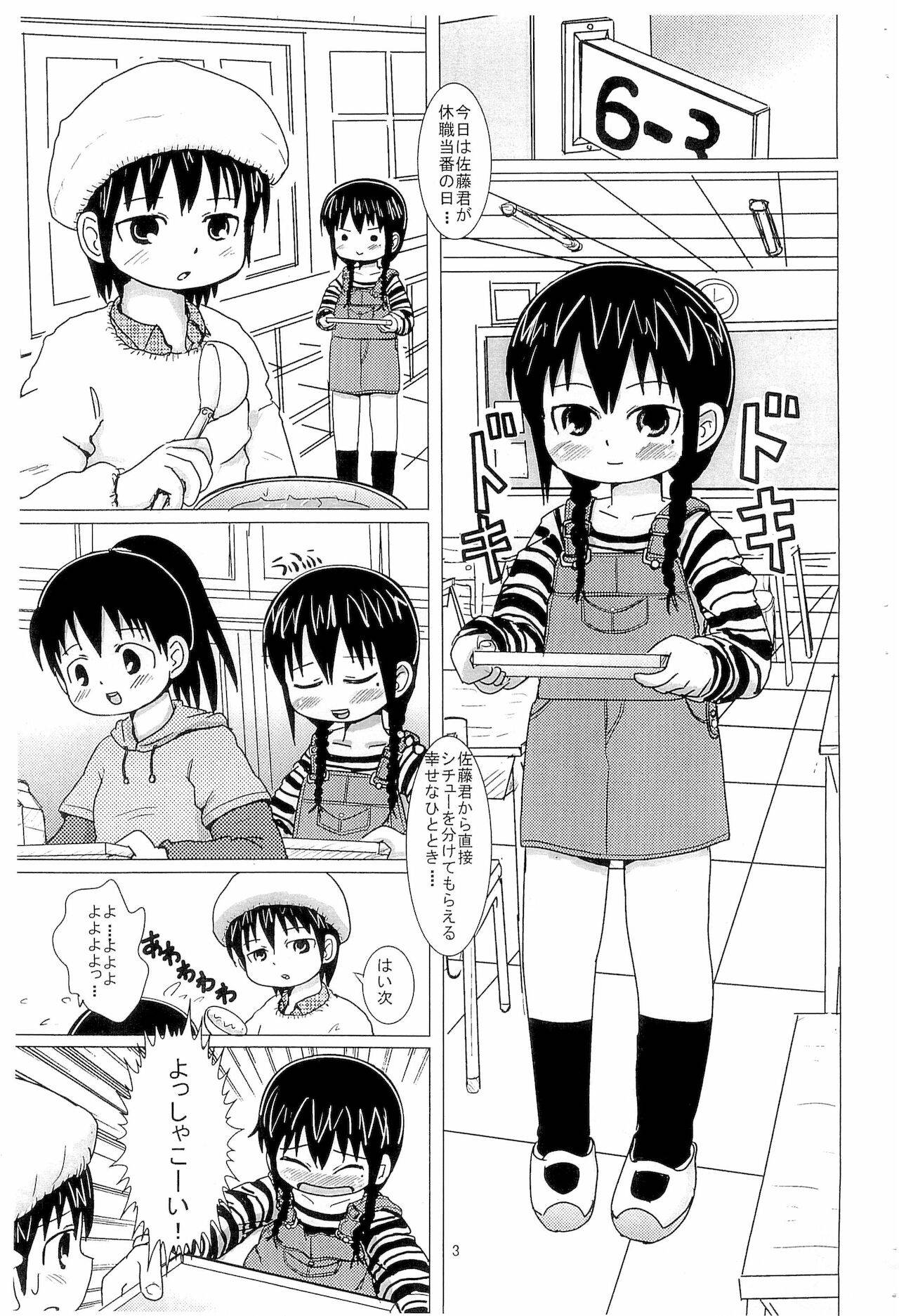 (Puniket 17) [BOOKS Takada (Yoshi-Puu)] Shouganai yo ne (Mitsudomoe)