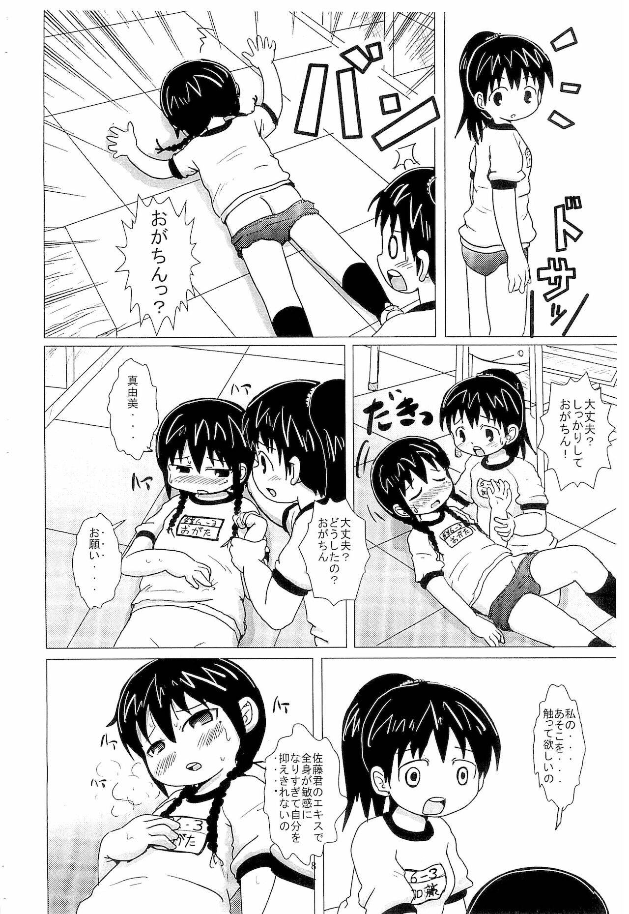 (Puniket 17) [BOOKS Takada (Yoshi-Puu)] Shouganai yo ne (Mitsudomoe)