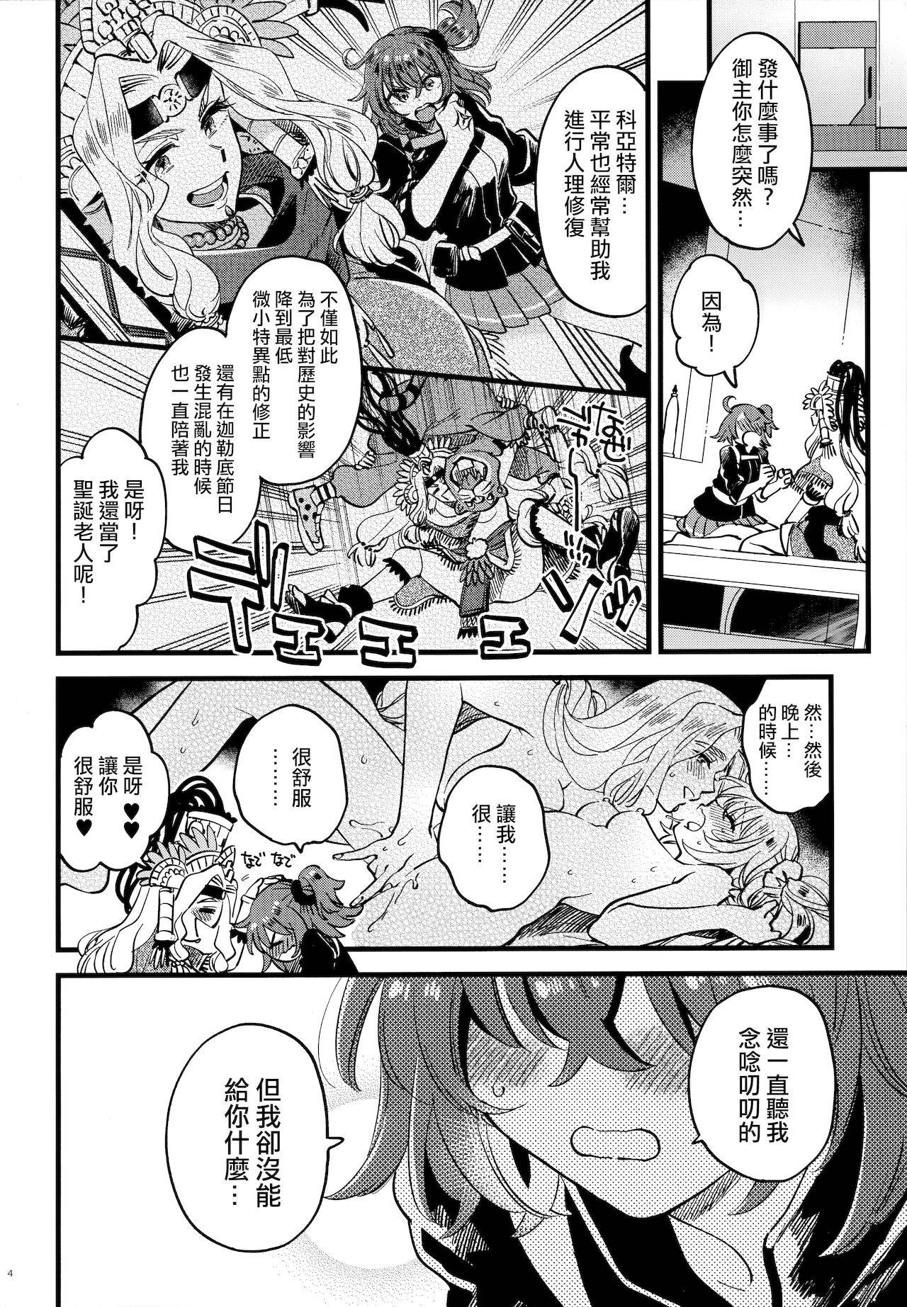 (HaruCC26) [Sonotaozey (Yukataro)] Kyou wa Watashi ga Suru tte Itta no ni! 丨我都說了今天我來做1！ (Fate/Grand Order)[Chinese] [沒有漢化]