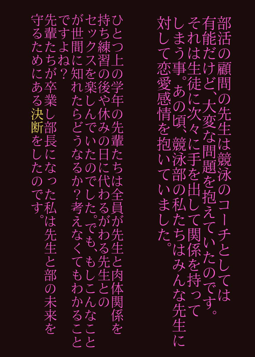 [BNO]その日もまた部活が終わった後に残されて