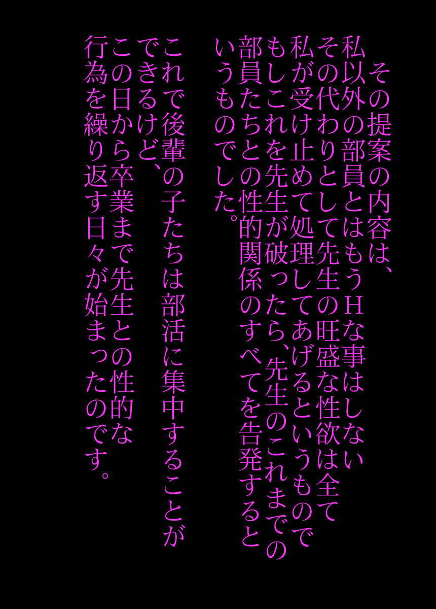 [BNO]その日もまた部活が終わった後に残されて