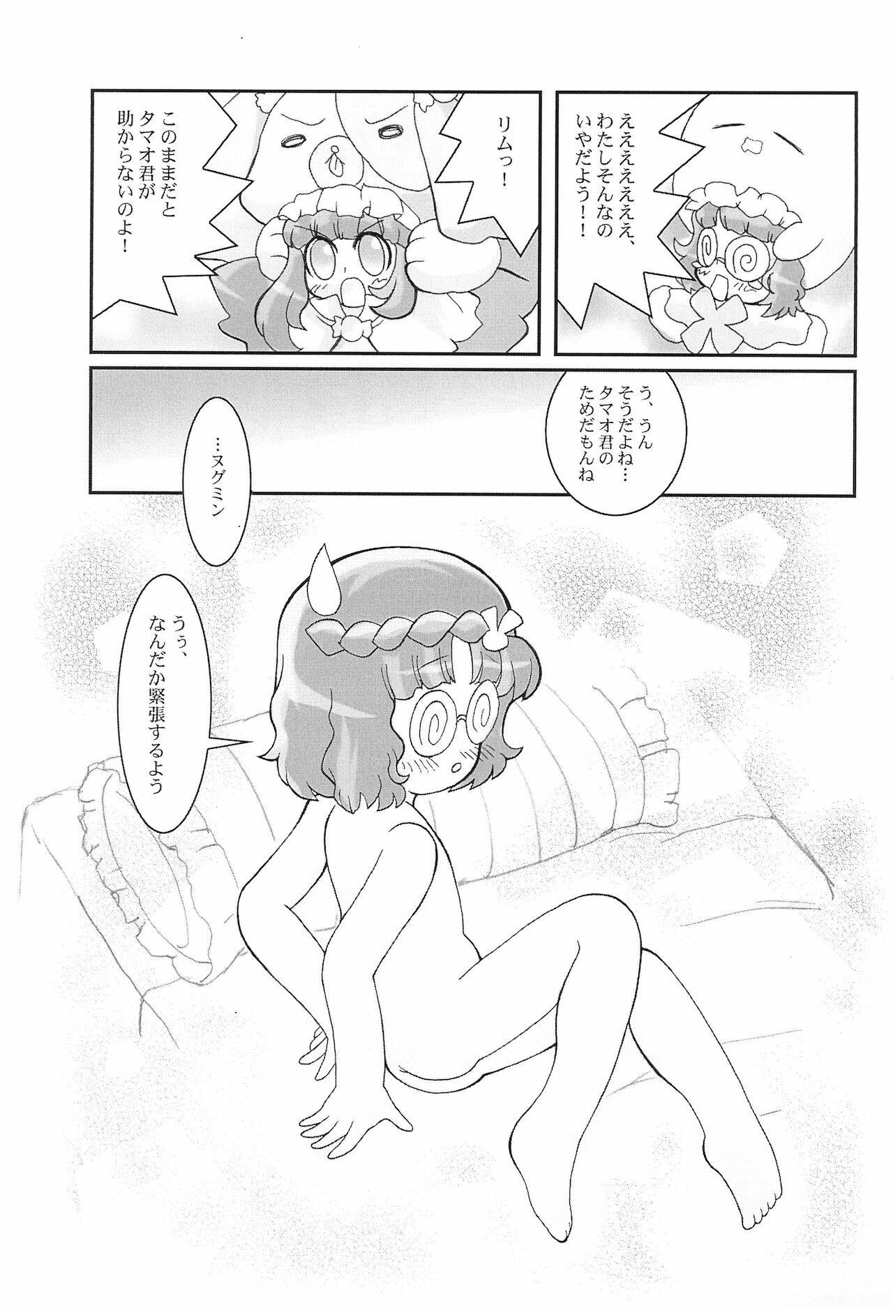 (Mimiket 22) [nanoNEPIO (Nappa Kaine)] Anyamaru EGG (Anyamaru Tantei Kiruminzoo)