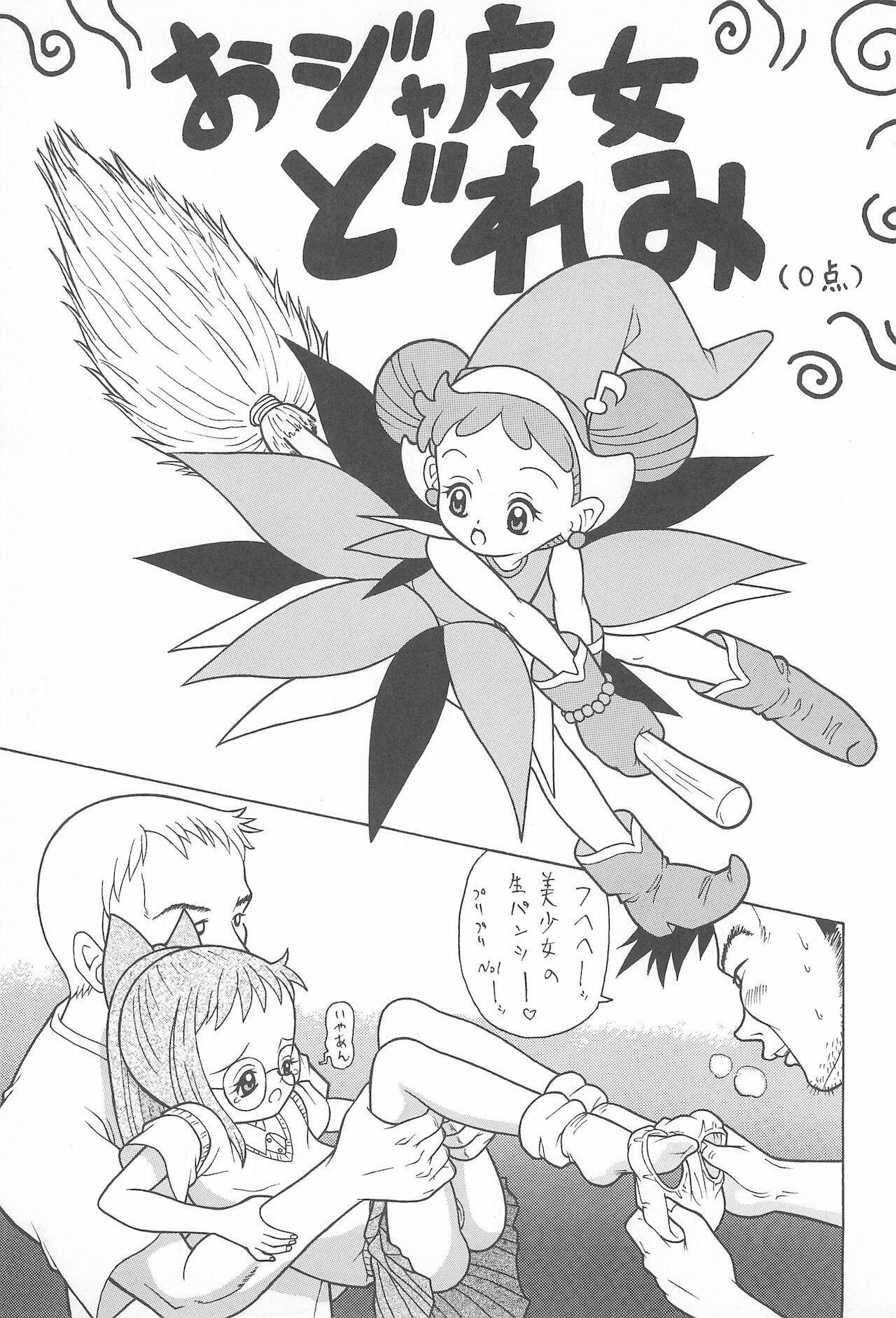 [Chotto Dake Yanke (Nakanoku Kurochan)] Onpuu (Ojamajo Doremi)