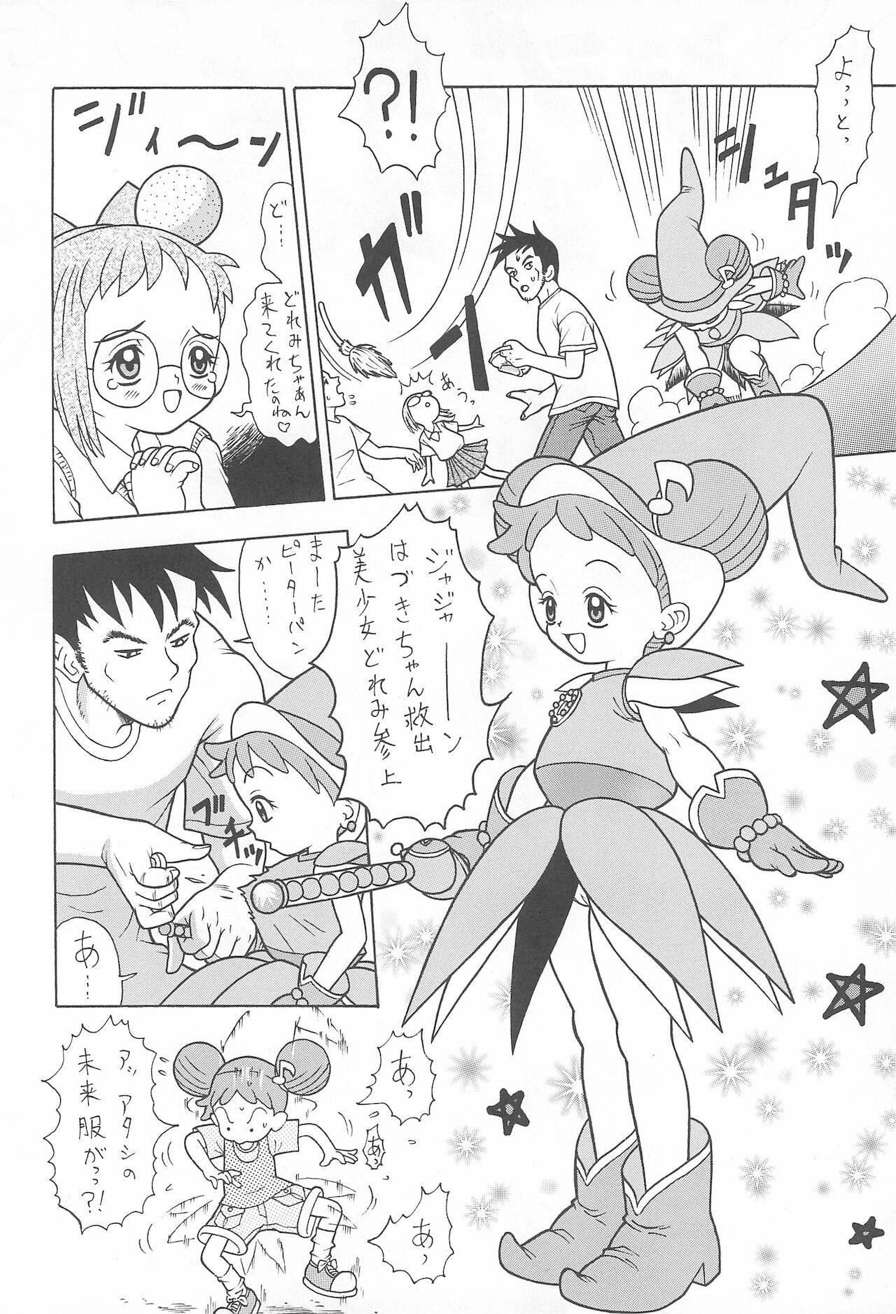 [Chotto Dake Yanke (Nakanoku Kurochan)] Onpuu (Ojamajo Doremi)