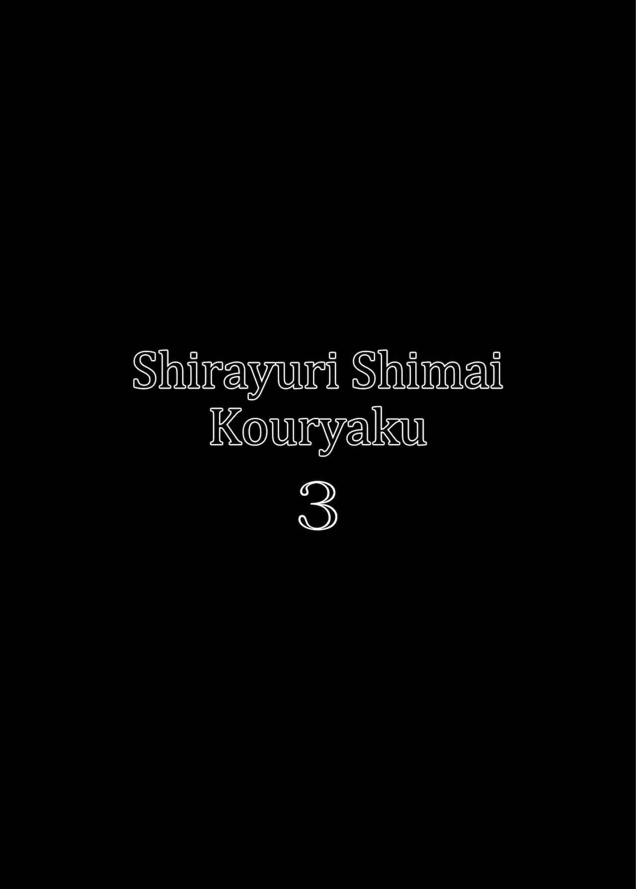 [abgrund (Saikawa Yusa)] Shirayuri Shimai Kouryaku 3 | Shirayuri Sisters Capture 3 [English] [Project Valvrein] [Digital]