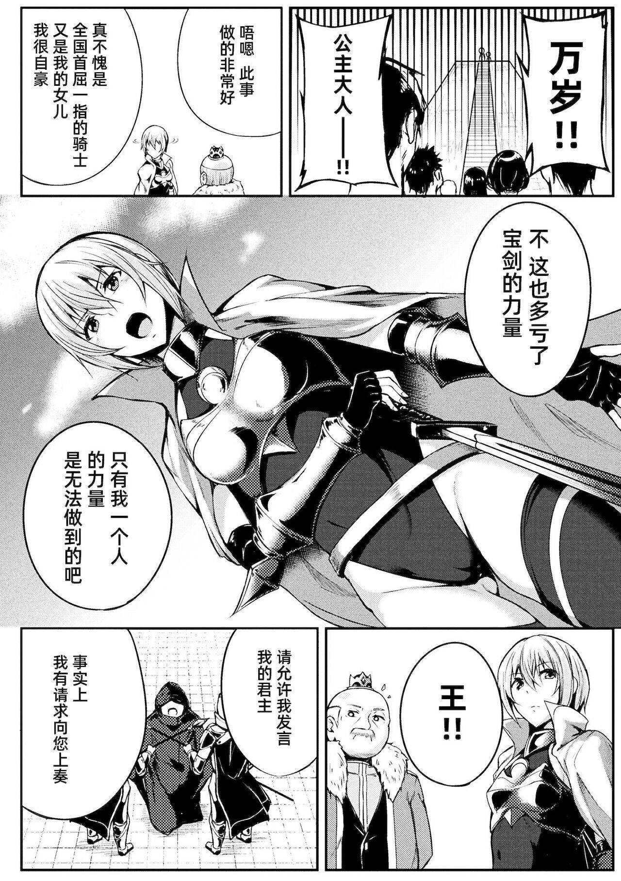 [みかわや] 巨蟲の罠 (2D Comic Magazine Onna Kishi Naedokoka Keikaku Vol. 3) [Chinese] [牛肝菌汉化]