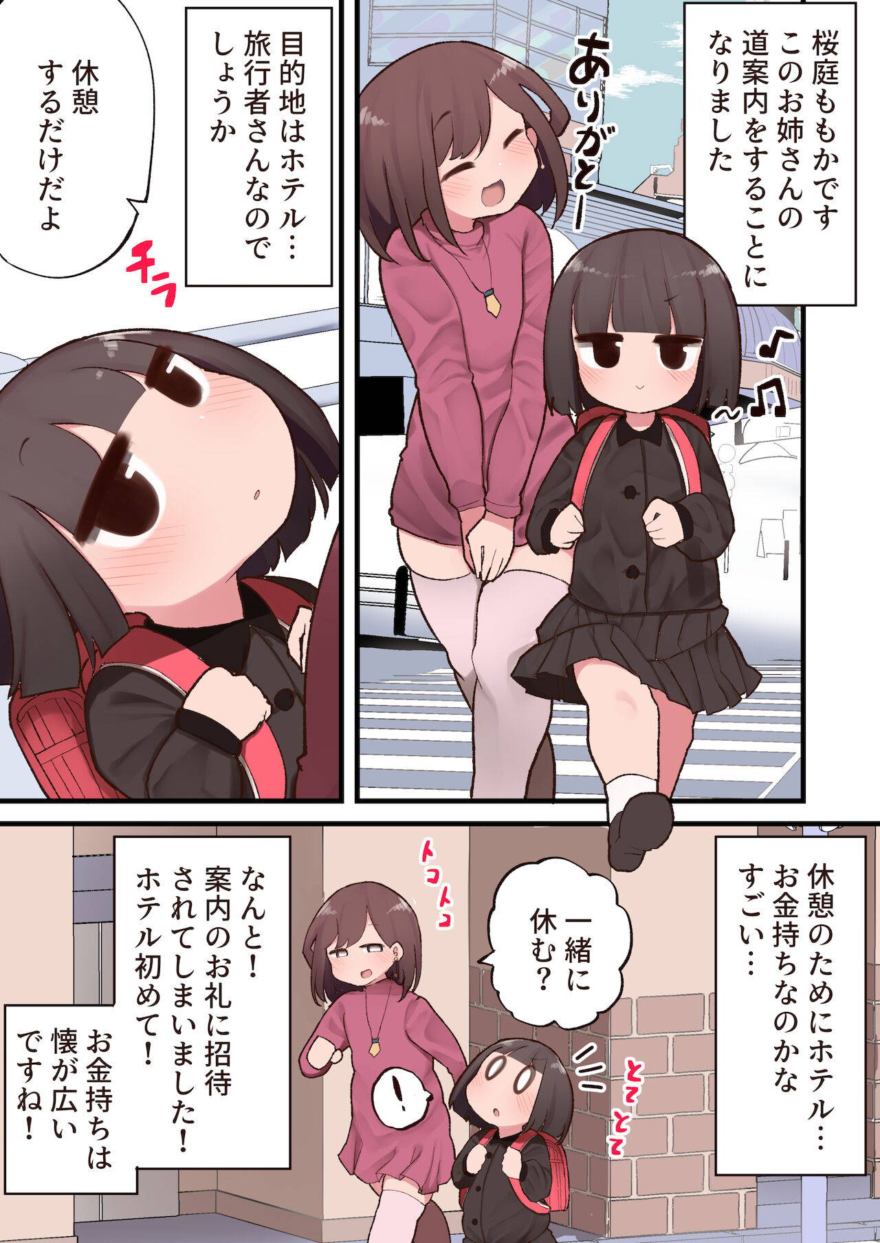 [ももも] ふたなりに貪り尽くされる無知っ娘JS