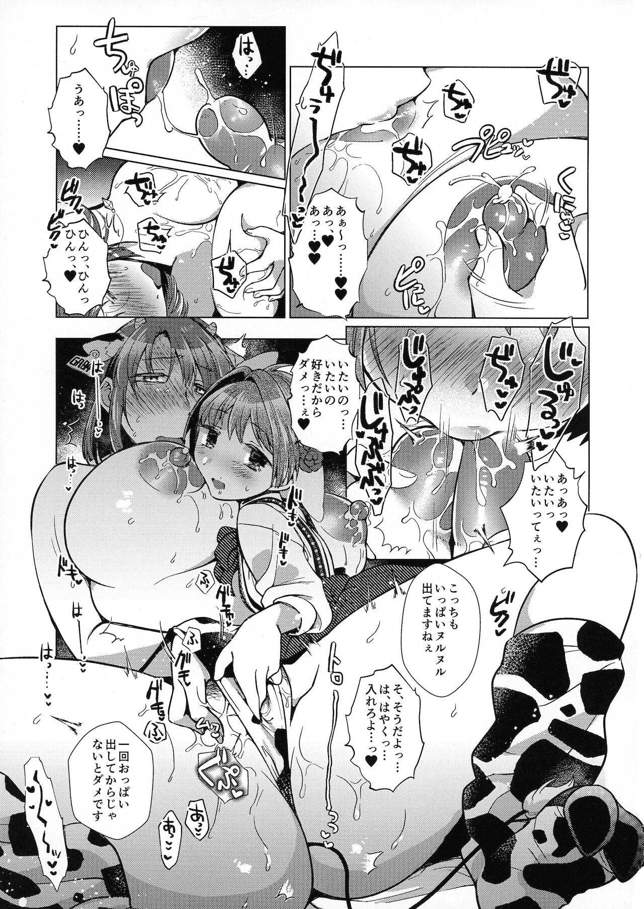 (COMIC1☆19) [team Makeotoko (Koyama Harutarou)] Nyuugyuu Tenshi 〜Forstein Angel〜 (Galaxy Angel)