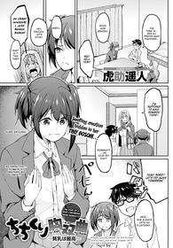 [Kosuke Haruhito] Chichikuri Kyousoukyoku ~Hinnyuu wa Saikou~ | Tryst Concerto ~Itty-bitty Titties Are the Best~ (COMIC Anthurium 2021-08) [English] {brolen} [Digital]