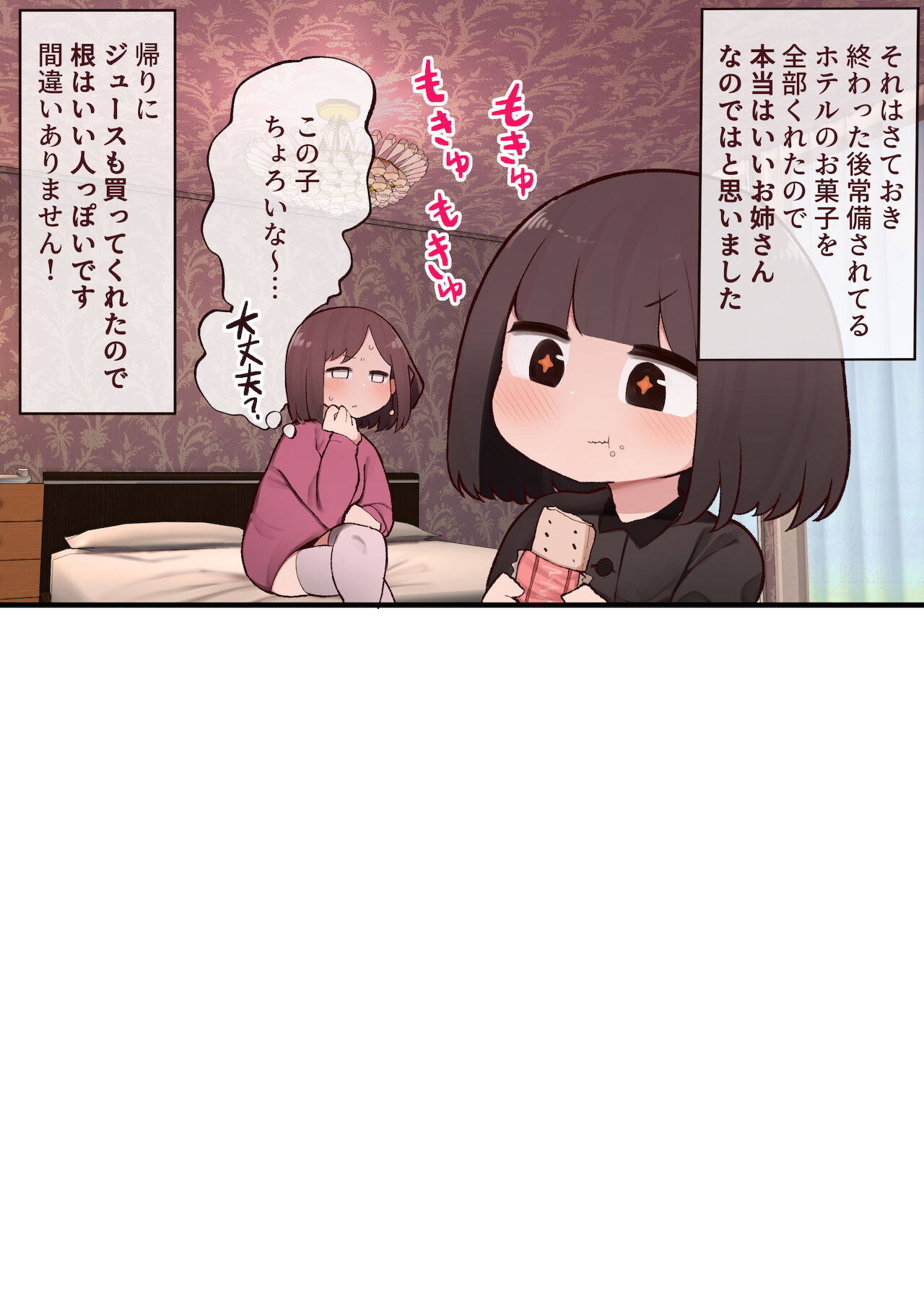 [ももも] ふたなりに貪り尽くされる無知っ娘JS [玉なし]