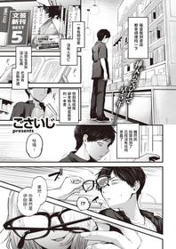 [Gosaiji] Saikai Tsuzuri (COMIC Kairakuten 2021-12) [Chinese] [Digital]