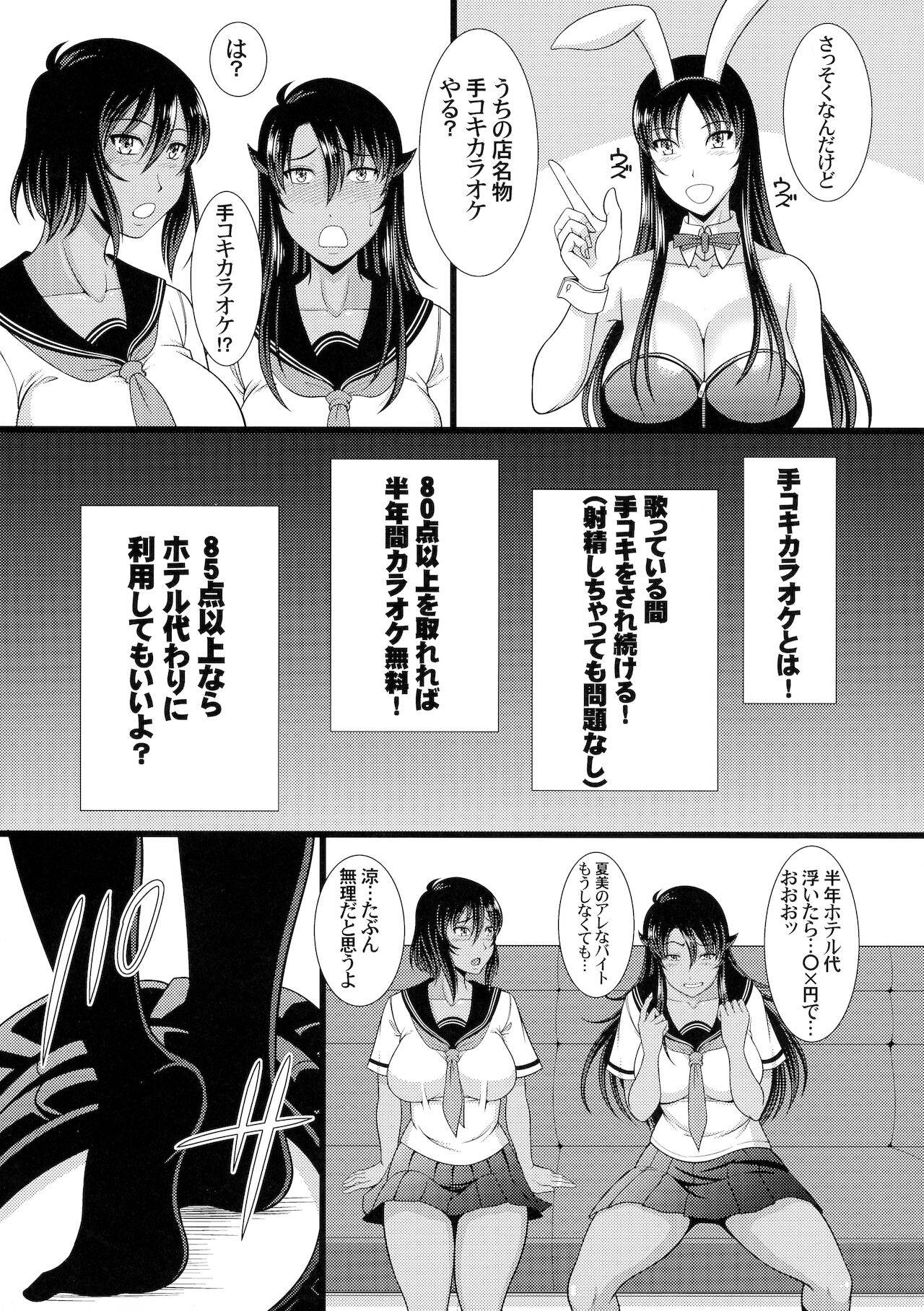 (COMIC1☆19) [Andorogynous (Kiyose Kaoru)] Futanari Tekoki Karaoke