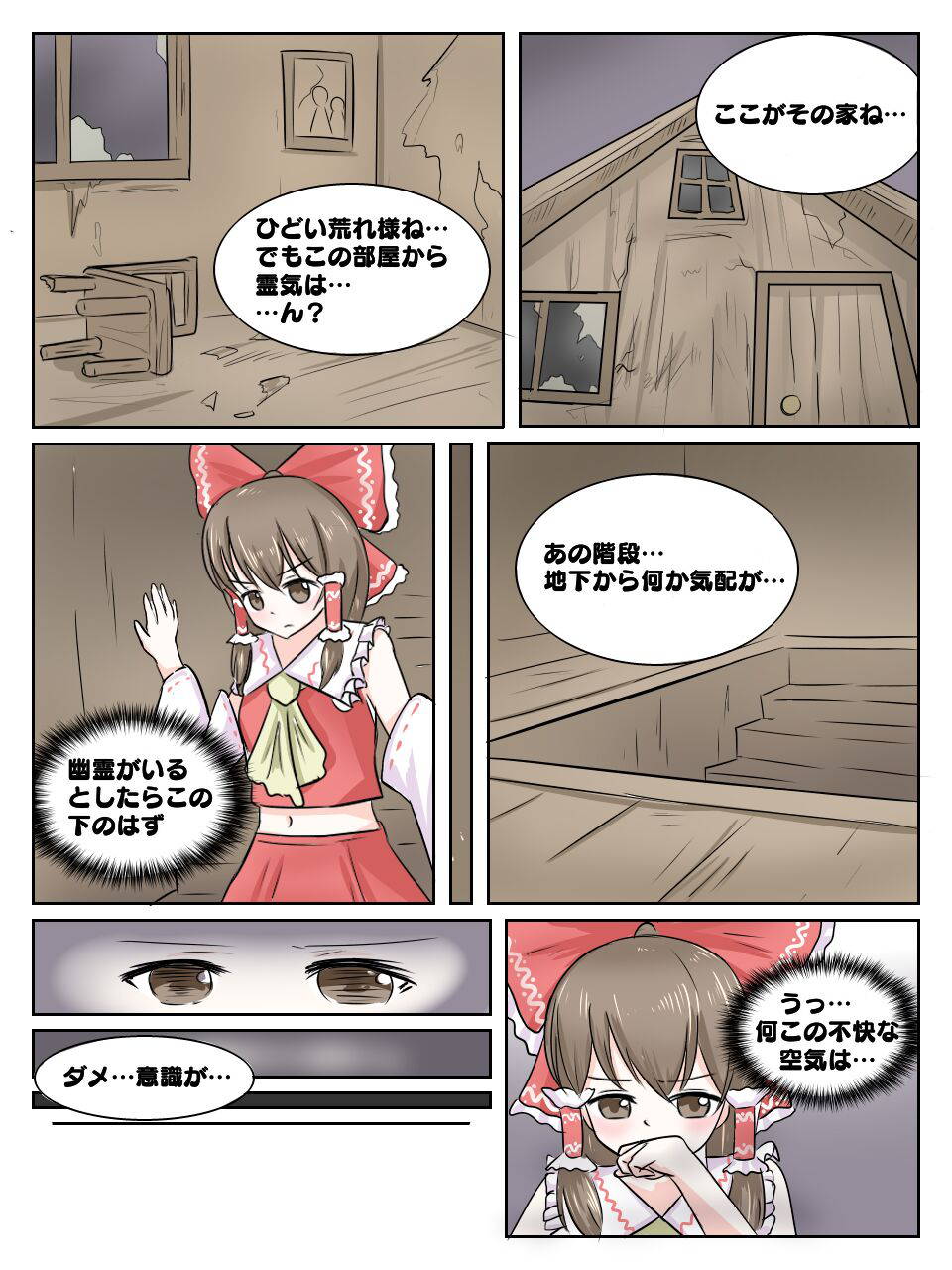 [さるすべり]リクエスト漫画