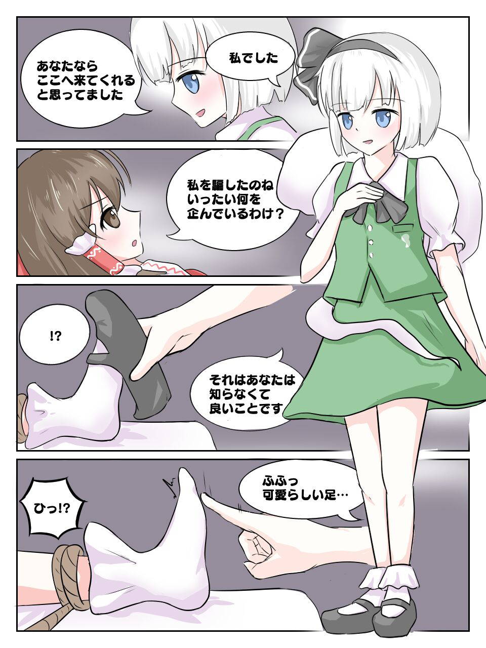 [さるすべり]リクエスト漫画