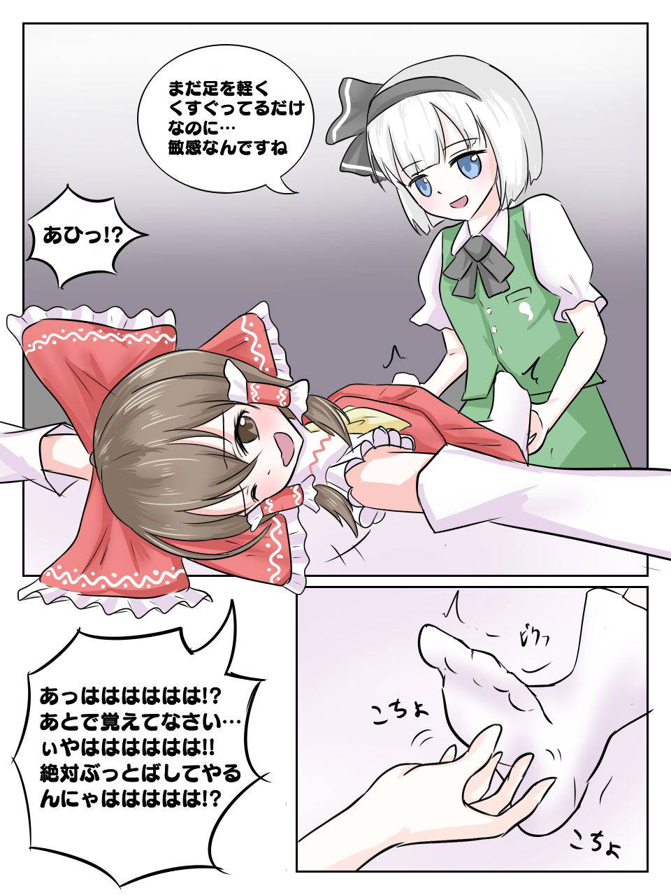 [さるすべり]リクエスト漫画