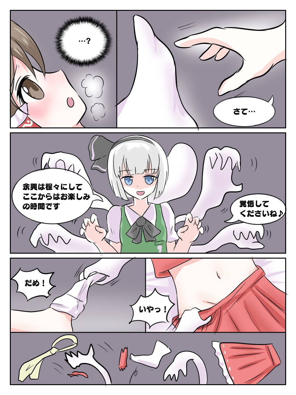 [さるすべり]リクエスト漫画