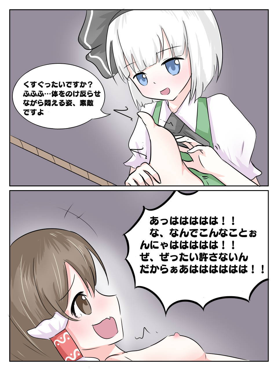 [さるすべり]リクエスト漫画