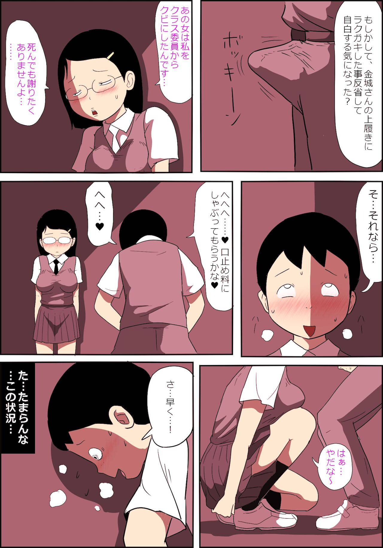 [Ampullaria] 地味子ふぁっく劇場2～抱けば病みつきになる乳揺れボディ～