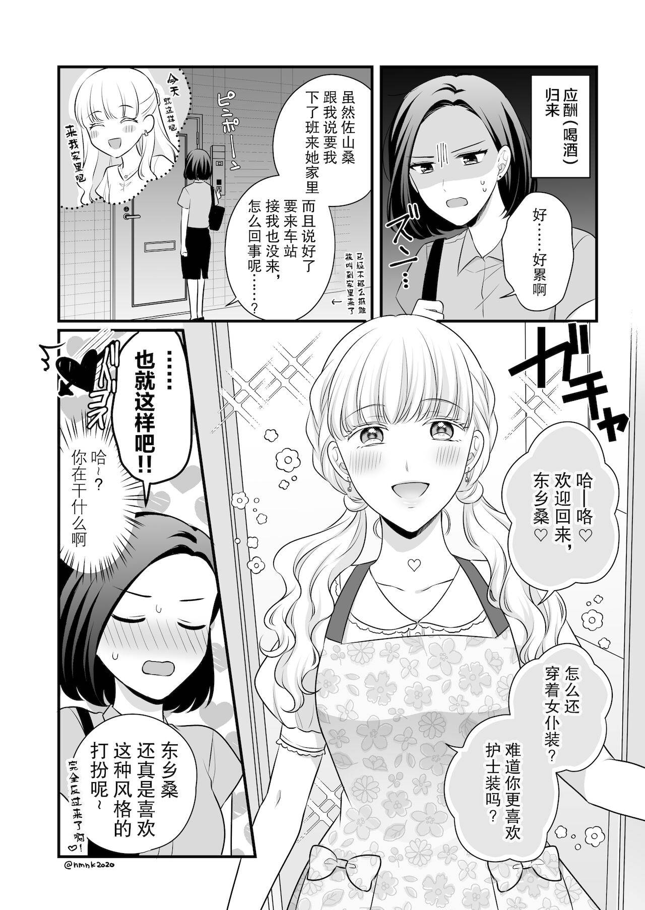 (同人誌) [食べ放題 (生肉)] 創作百合まとめ本3 (オリジナル) [DL版]   [Chinese] [透明声彩汉化组]