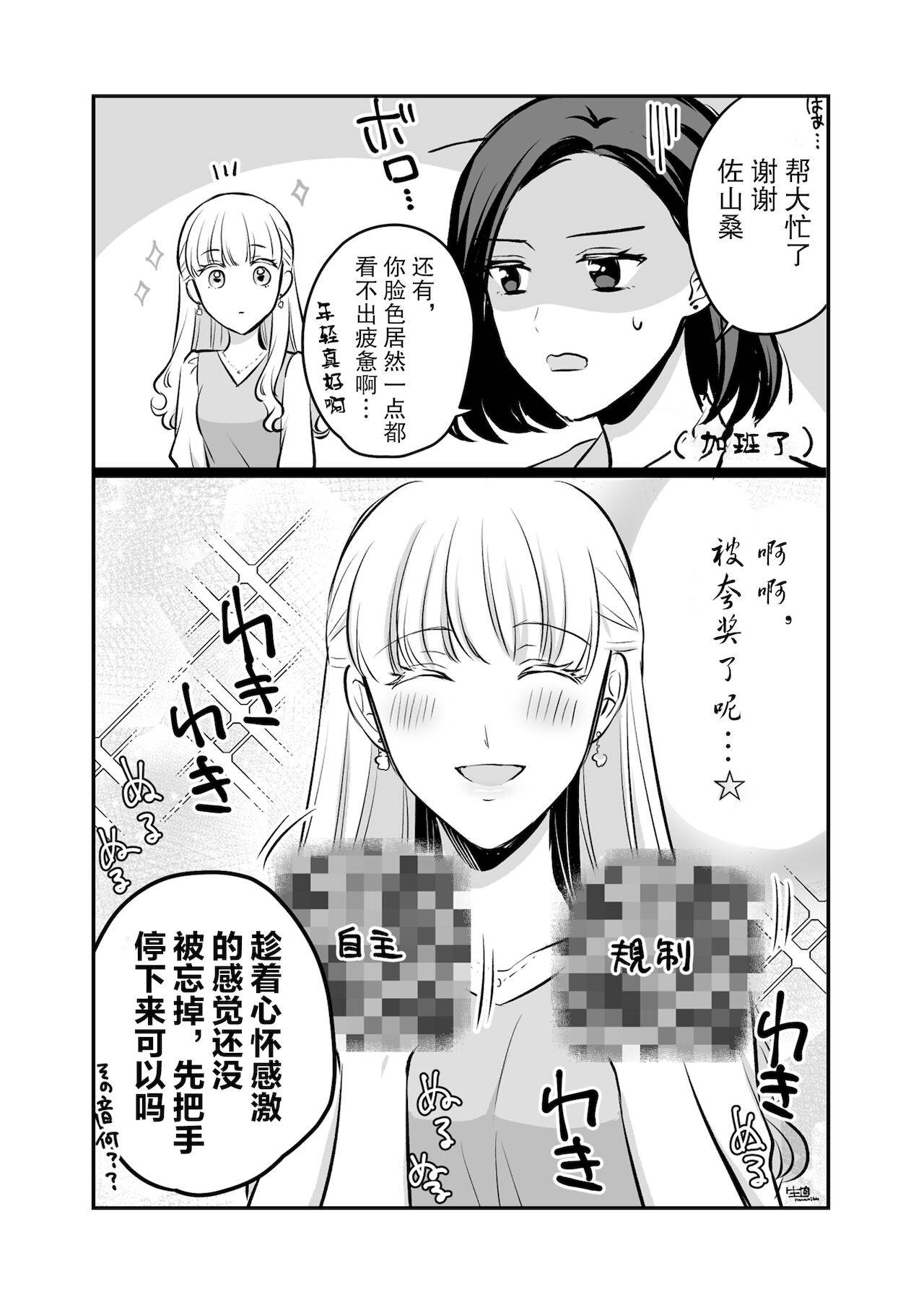 (同人誌) [食べ放題 (生肉)] 創作百合まとめ本3 (オリジナル) [DL版]   [Chinese] [透明声彩汉化组]