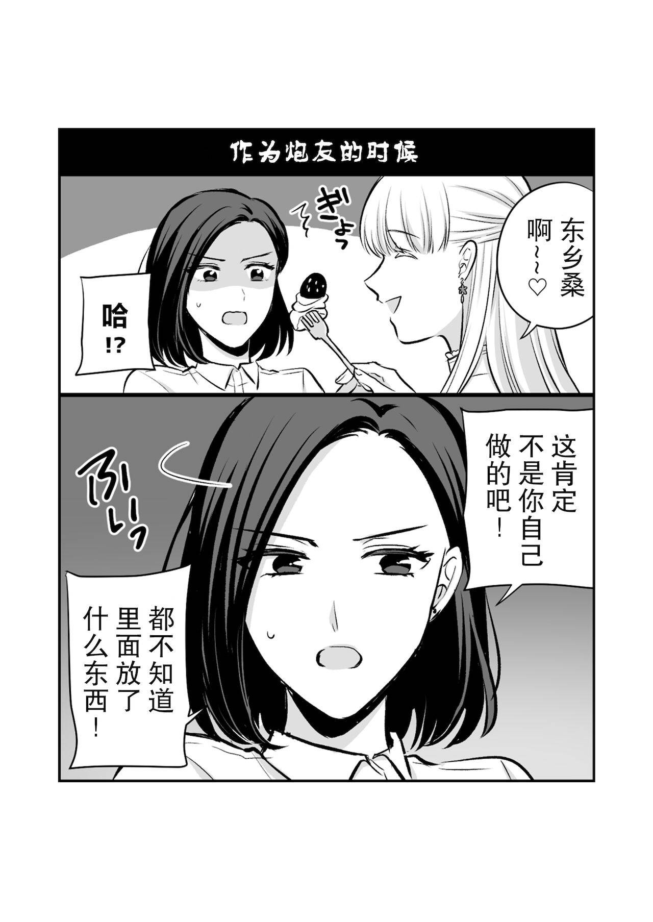 (同人誌) [食べ放題 (生肉)] 創作百合まとめ本3 (オリジナル) [DL版]   [Chinese] [透明声彩汉化组]