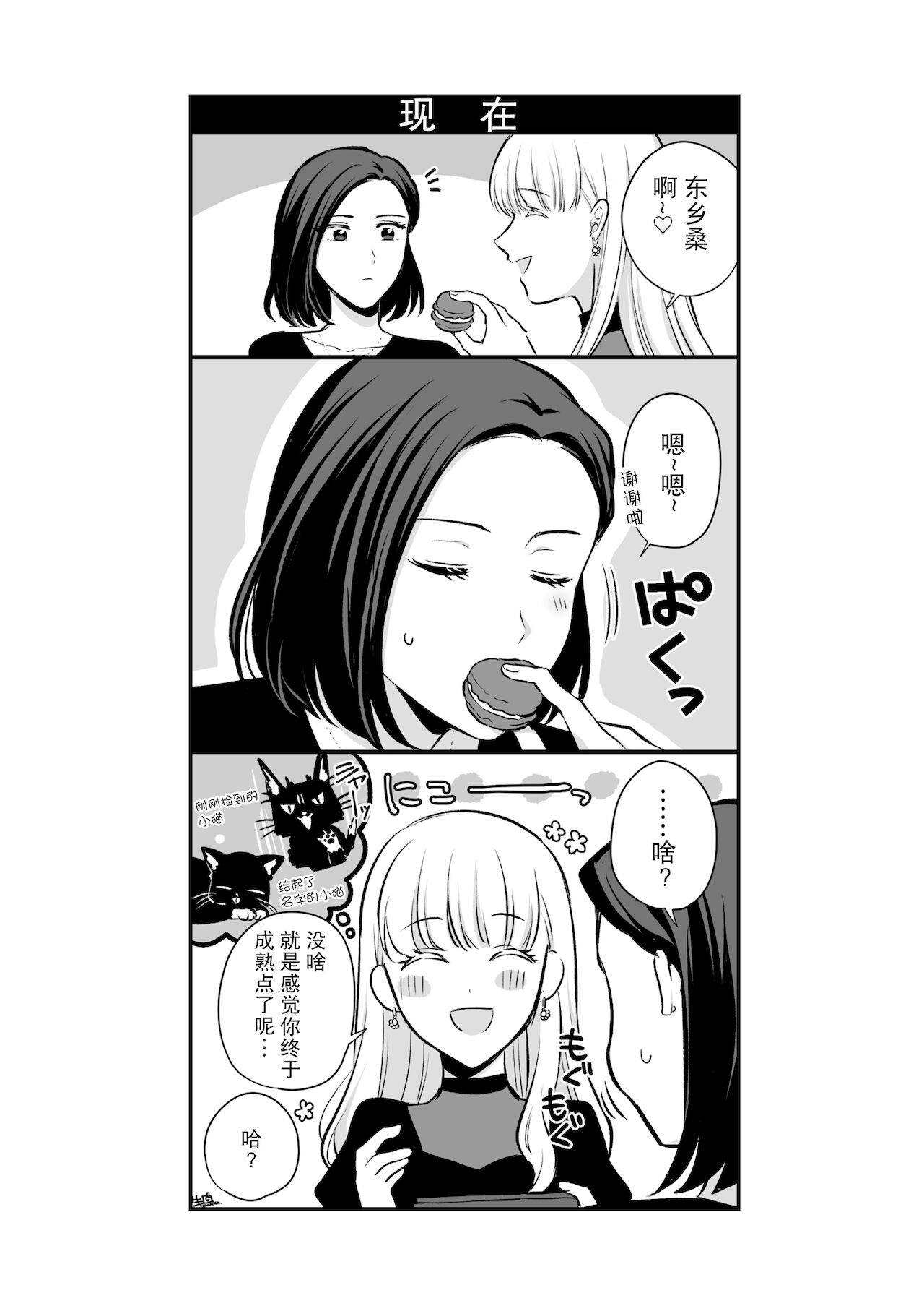 (同人誌) [食べ放題 (生肉)] 創作百合まとめ本3 (オリジナル) [DL版]   [Chinese] [透明声彩汉化组]