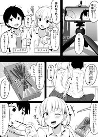 [こらんだむ] 幼馴染とカップルチューバーしてみたら初めての動画撮影で苦戦した話