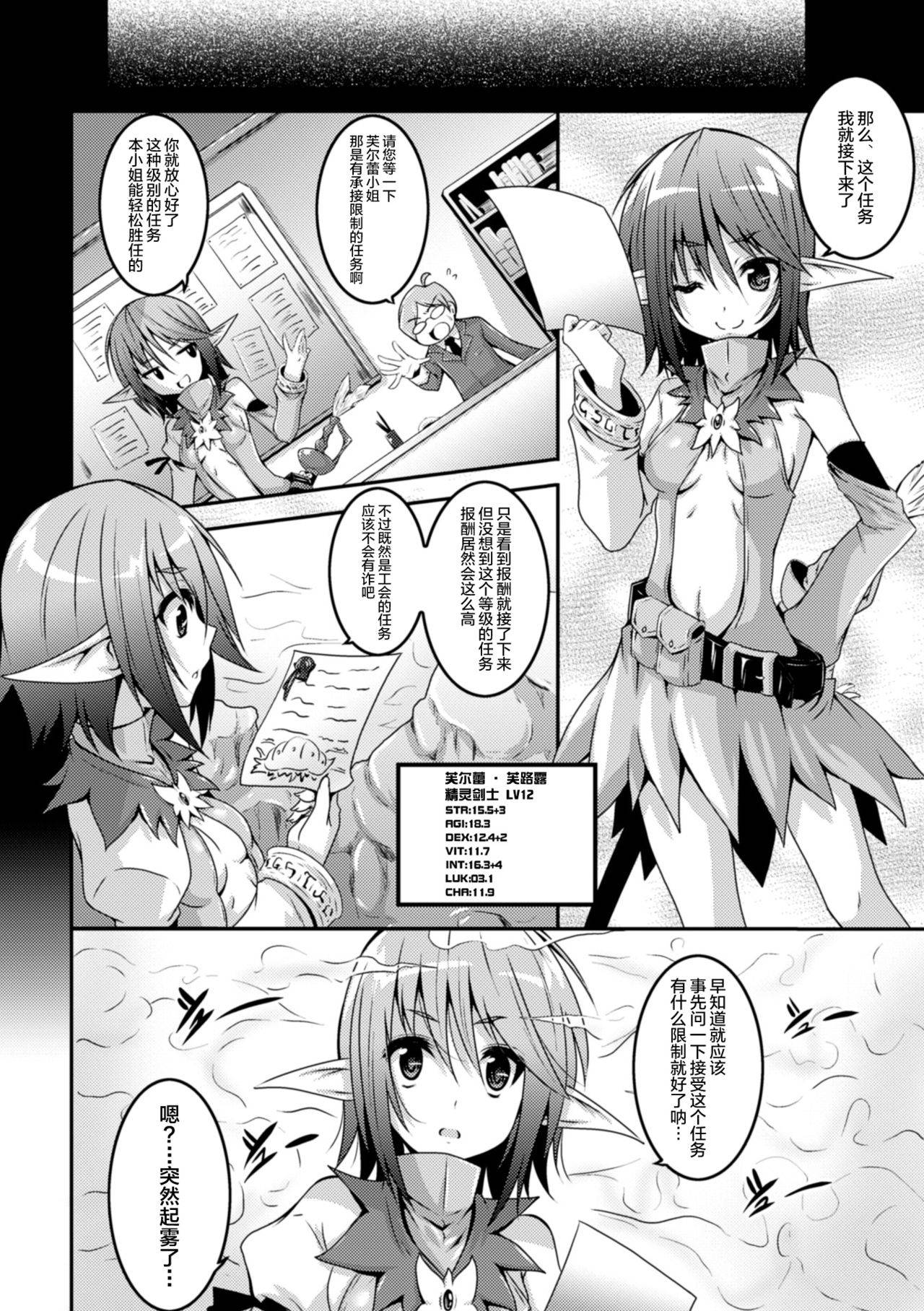 [Fumihiro] Elf no Yuuutsubi (2D Comic Magazine Kikenbi ni Chitsunai Shasei Sareru Onna-tachi Vol. 1) [Chinese] {无毒汉化组+無邪気漢化組+變之人無修} [Decensored] [Digital]