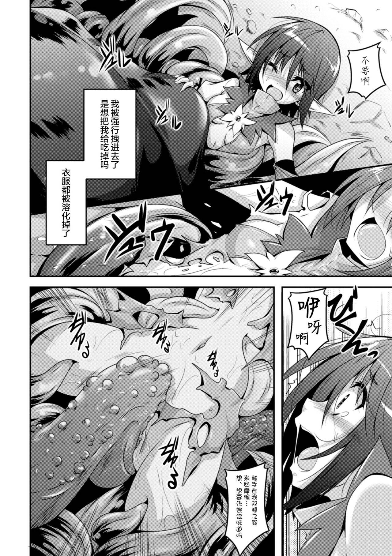 [Fumihiro] Elf no Yuuutsubi (2D Comic Magazine Kikenbi ni Chitsunai Shasei Sareru Onna-tachi Vol. 1) [Chinese] {无毒汉化组+無邪気漢化組+變之人無修} [Decensored] [Digital]