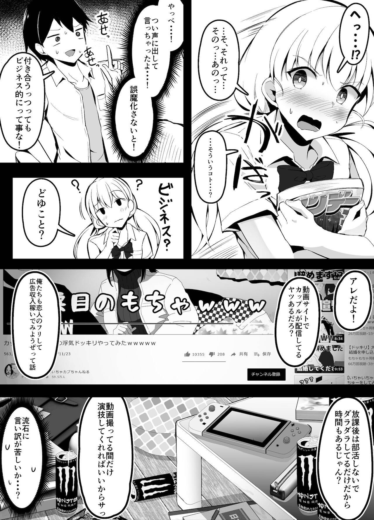 [こらんだむ] 幼馴染に無意識に告ってしまったので慌ててごまかす話