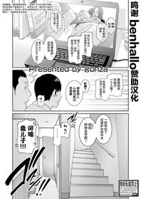 [gonza] 友達の母親【特別編】(COMIC Shingeki 2021-12) [Chinese] [转尾巴猫汉化] [Digital]